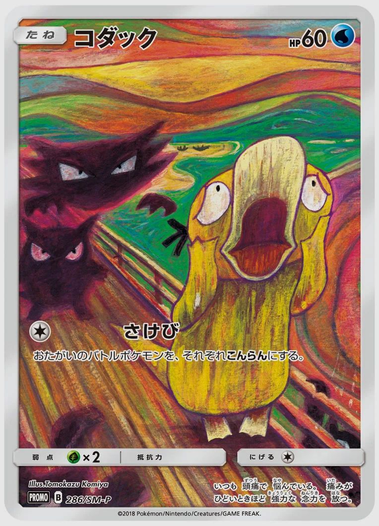 コダック