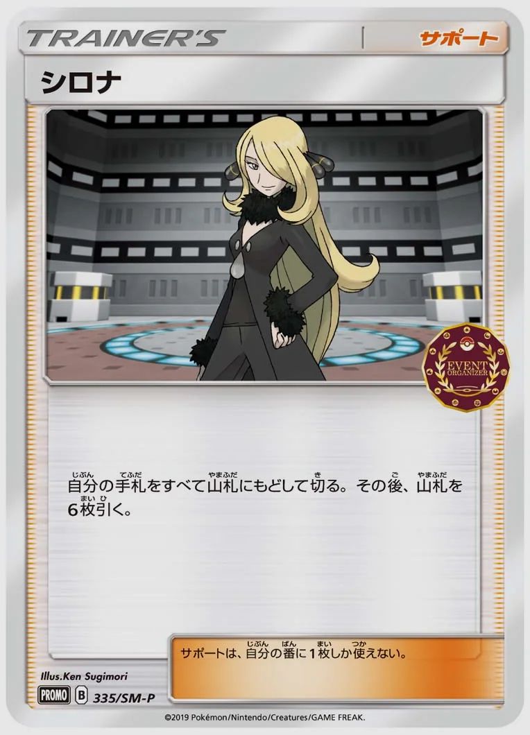 シロナ