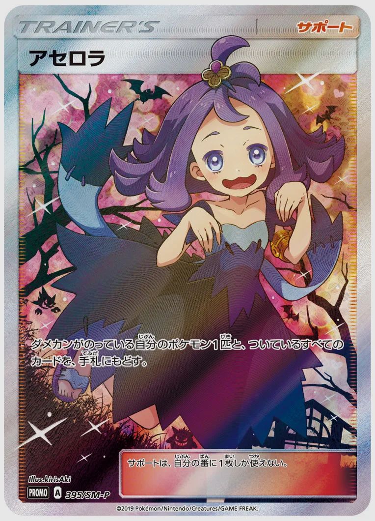 アセロラ