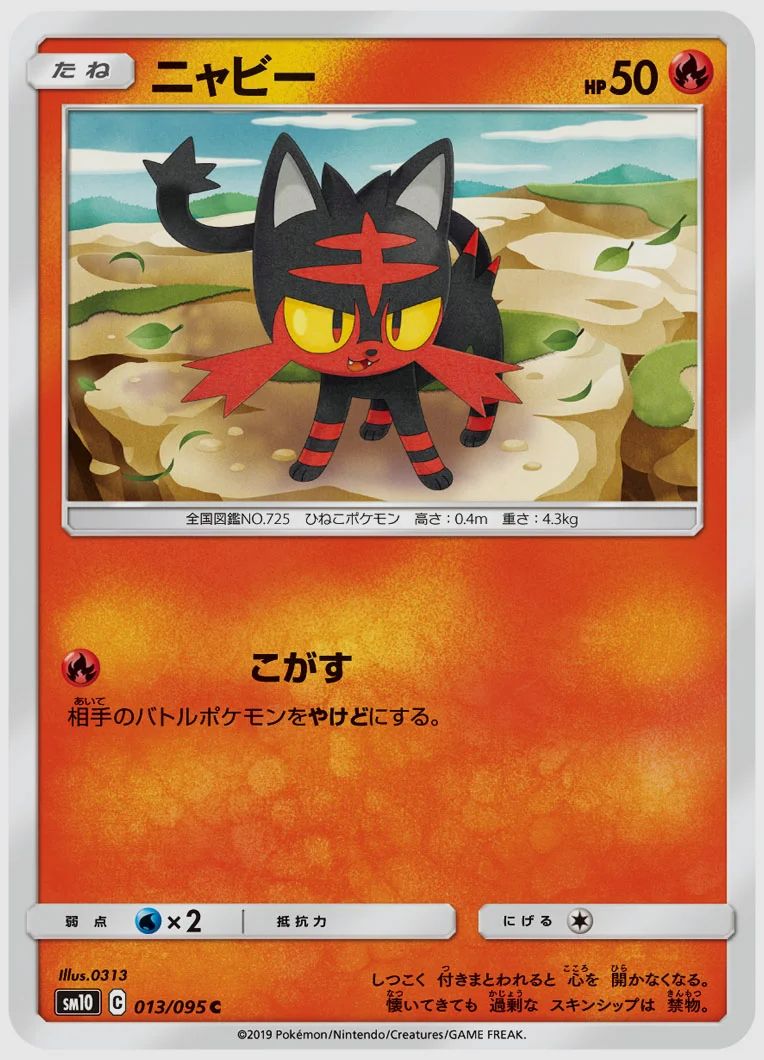 ニャビー