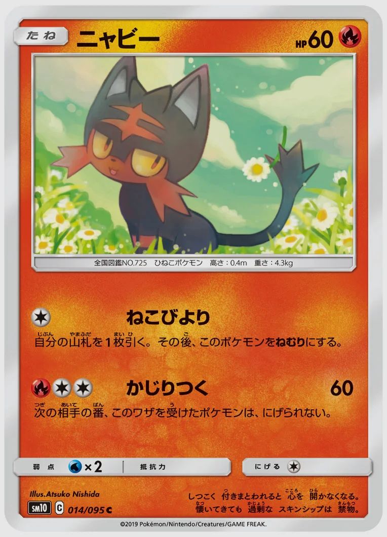 ニャビー