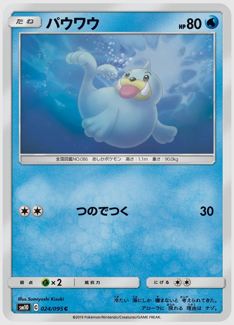 パウワウ