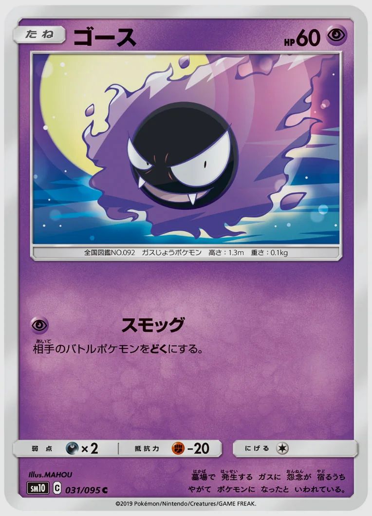 ゴース