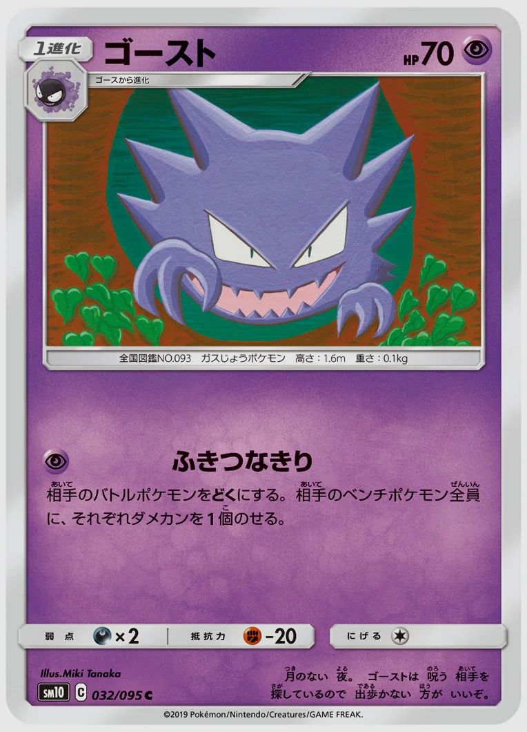 ゴースト