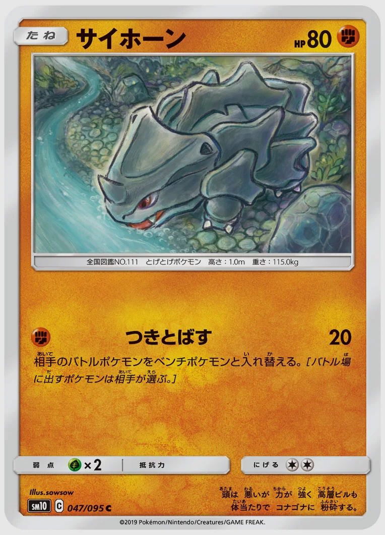 サイホーン