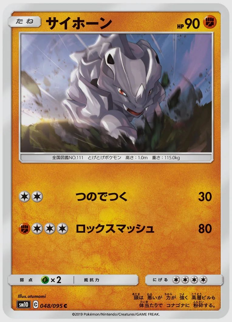 サイホーン