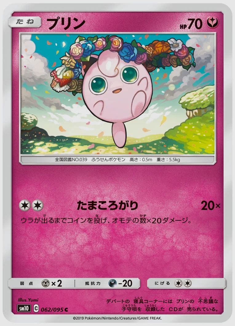 プリン