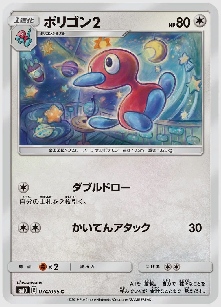 ポリゴン2
