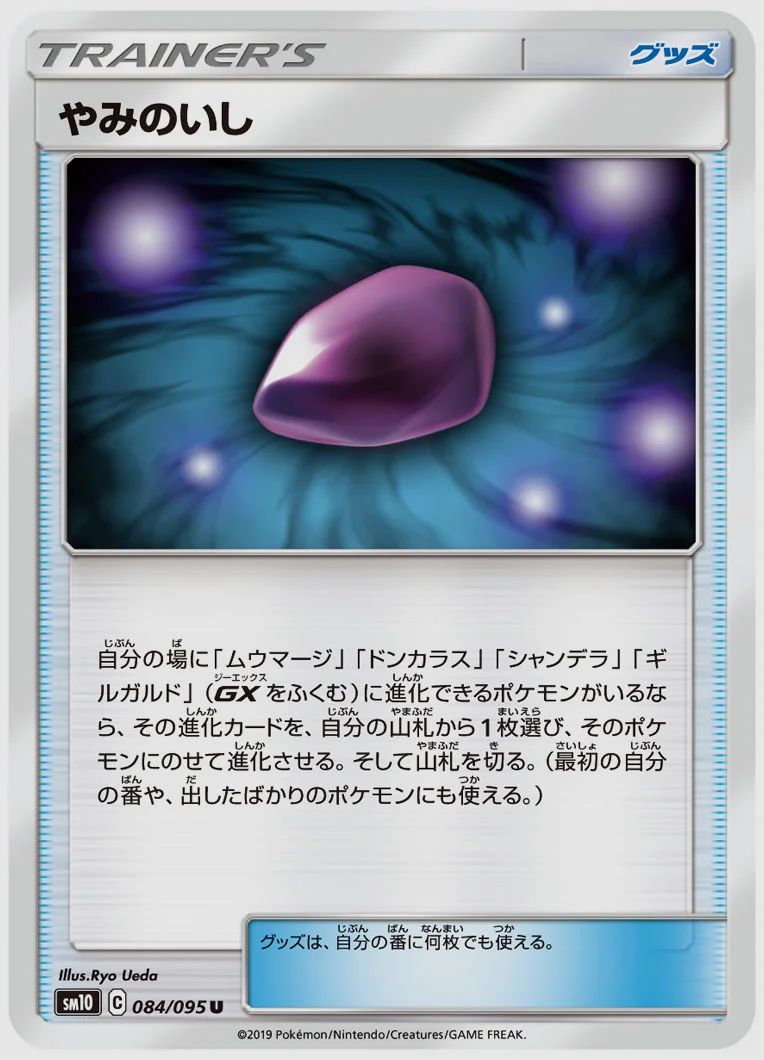 やみのいし