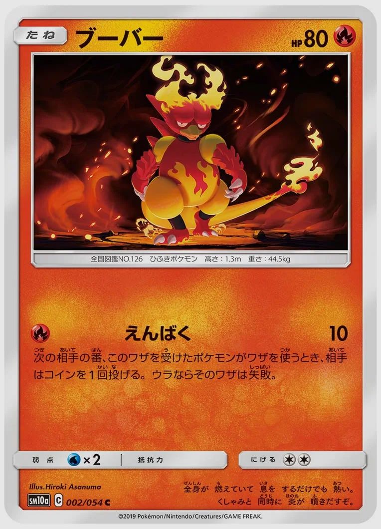 ブーバー