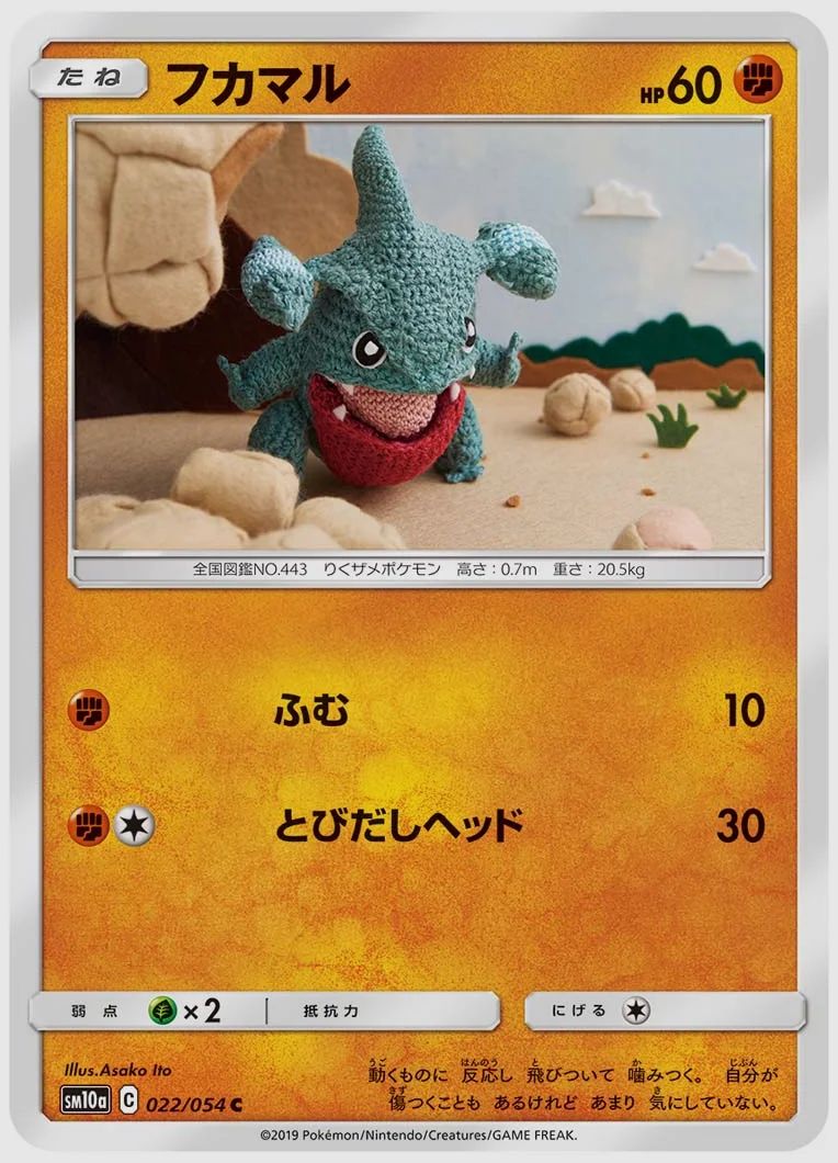 フカマル