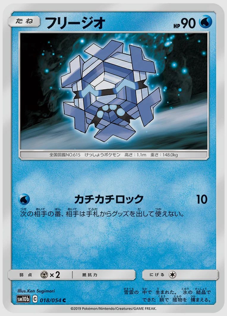 フリージオ