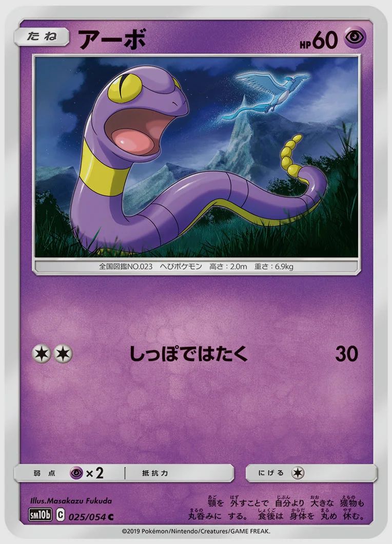 アーボ