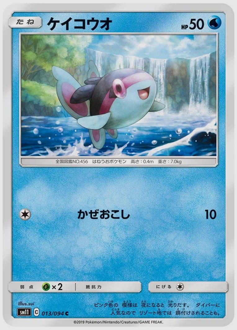 ケイコウオ
