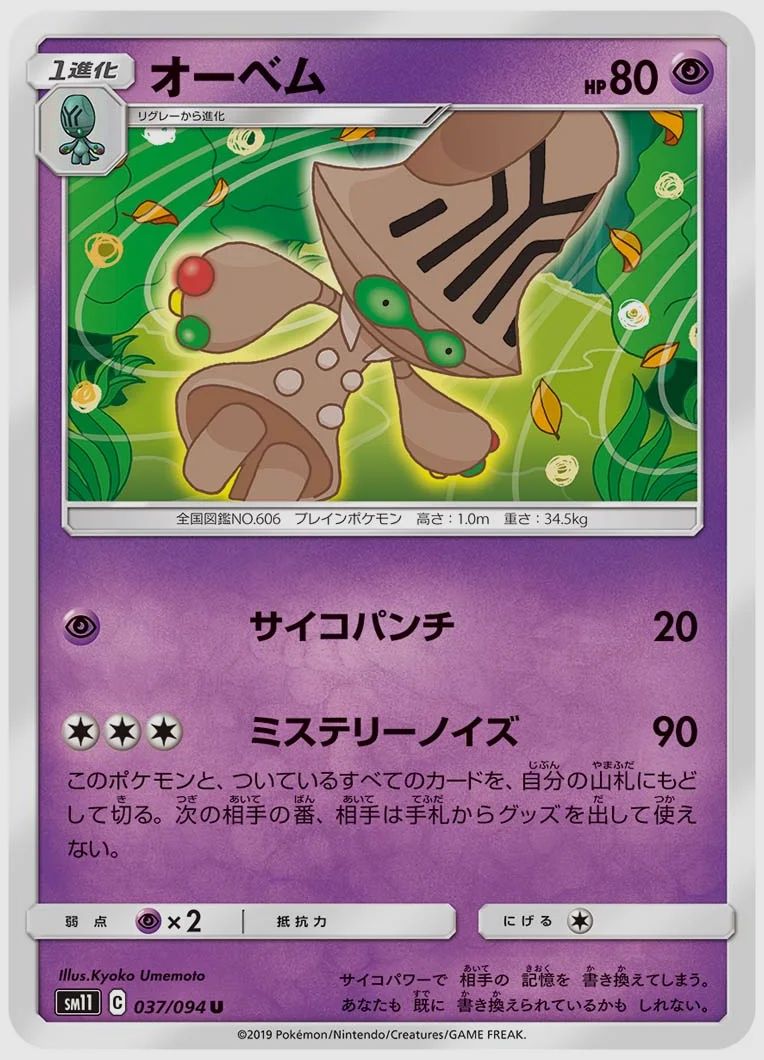 オーベム
