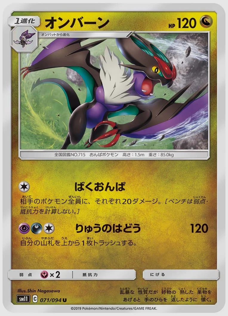 オンバーン