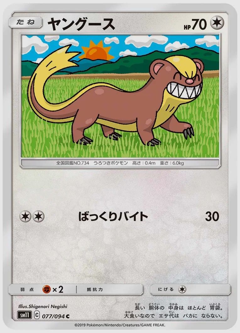 ヤングース