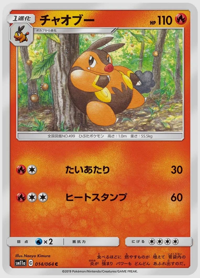 チャオブー