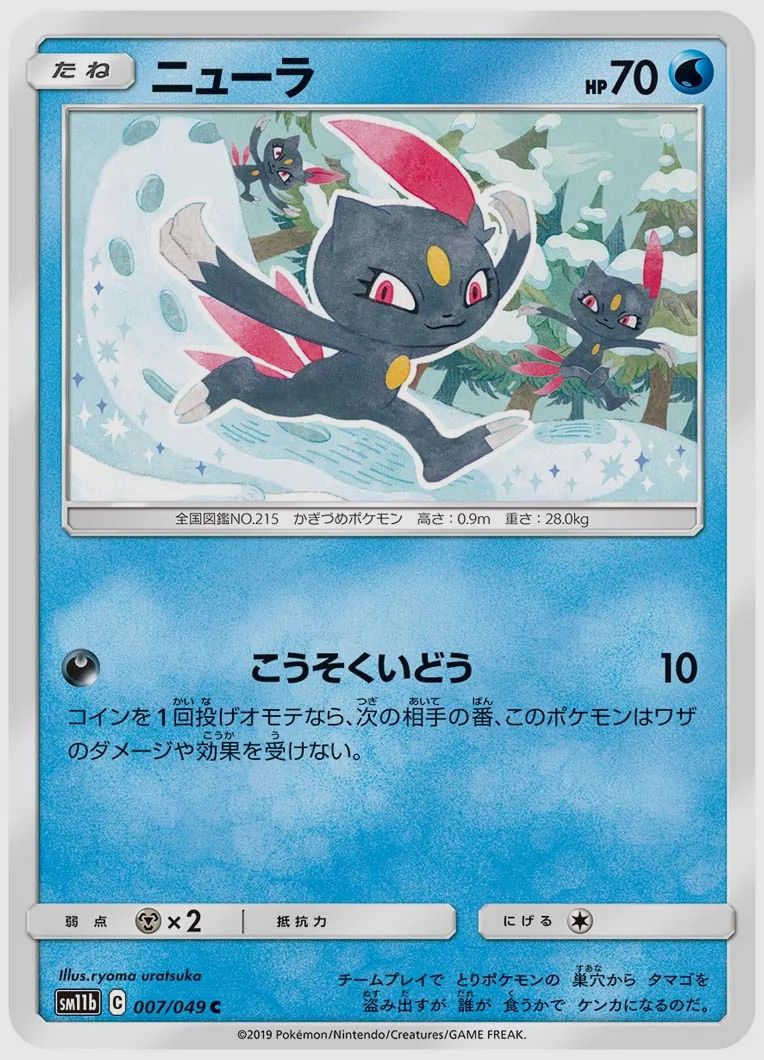 ニューラ