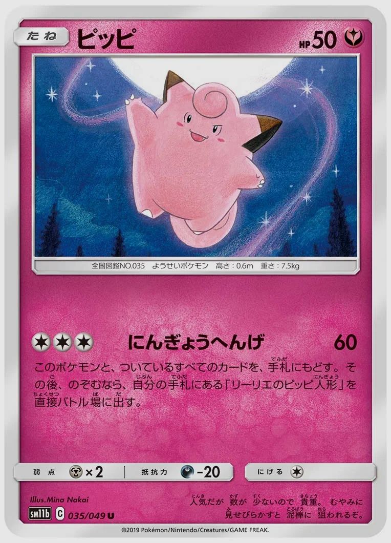 ピッピ