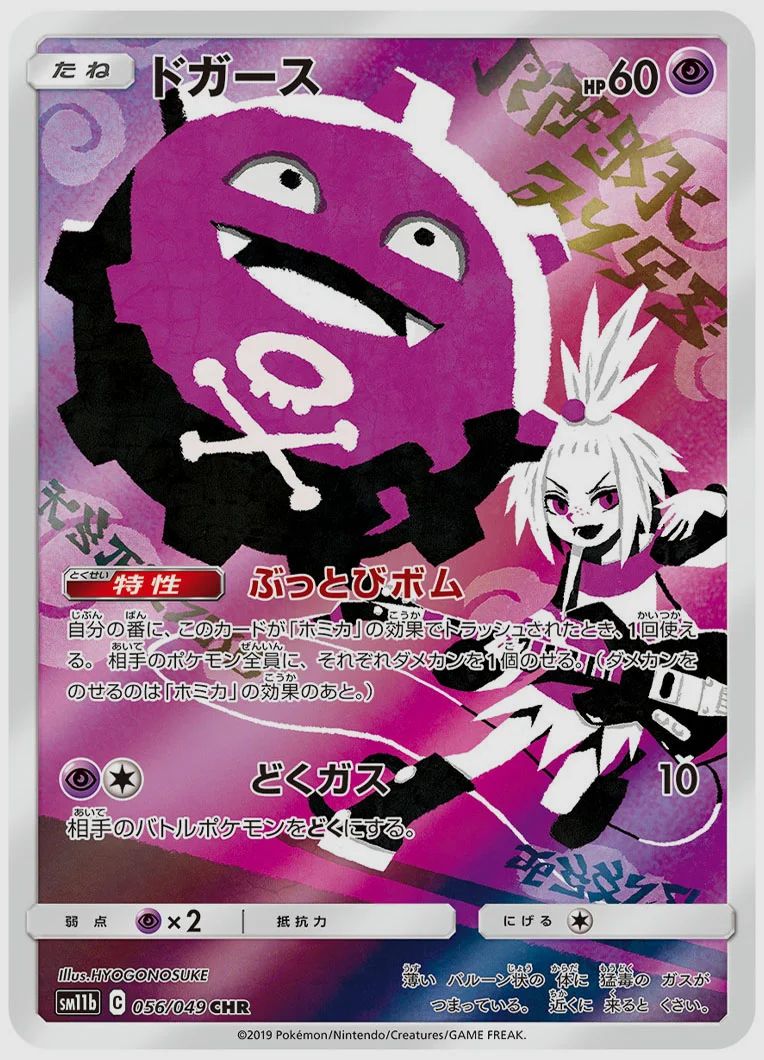 ドガース