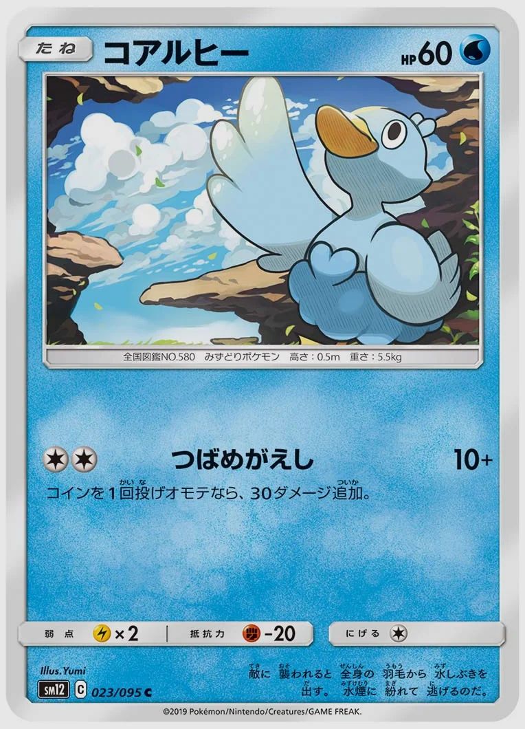 コアルヒー