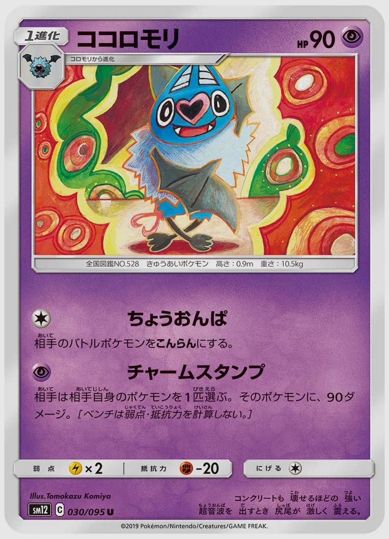 ココロモリ