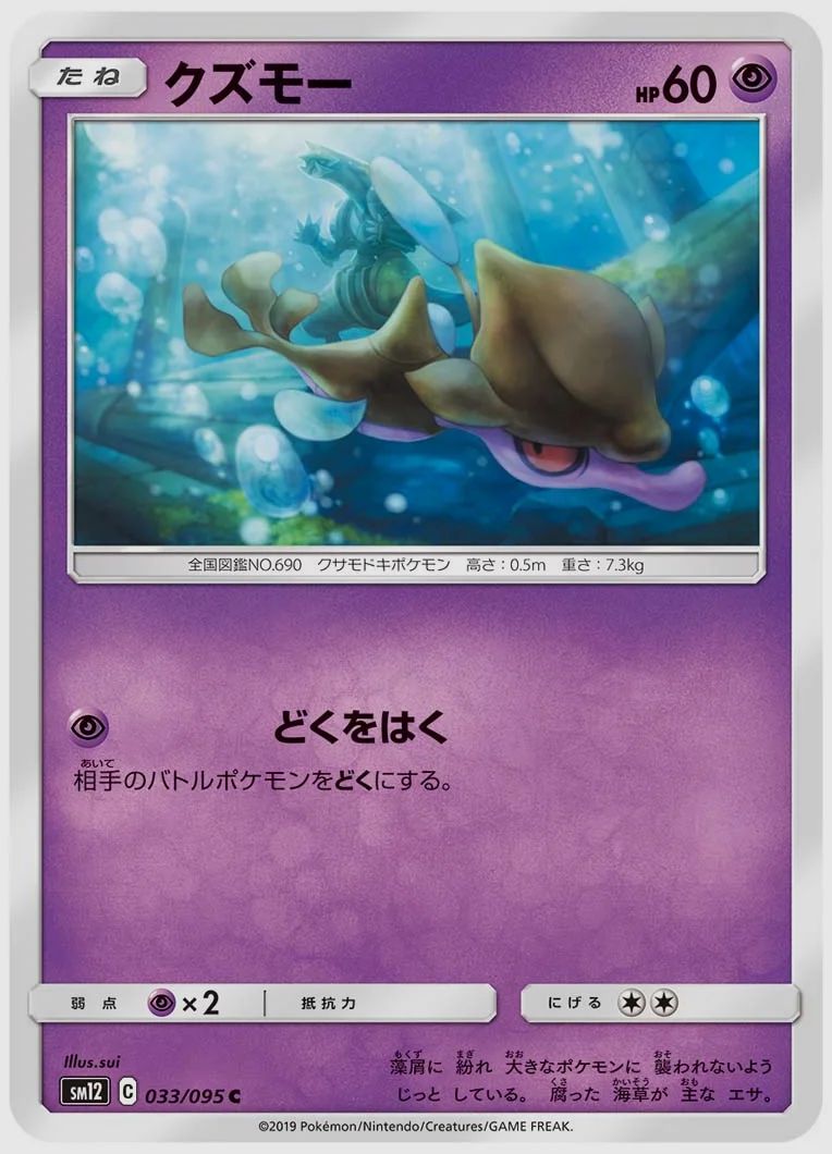 クズモー