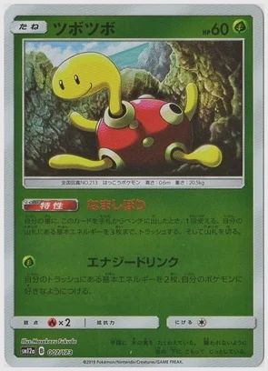 ツボツボ