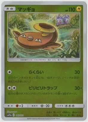 マッギョ