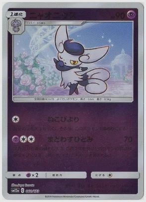 ニャオニクス