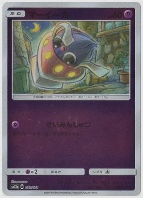 マーイーカ