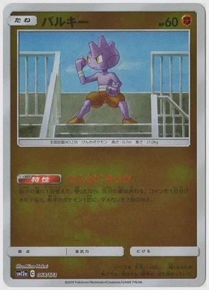 バルキー