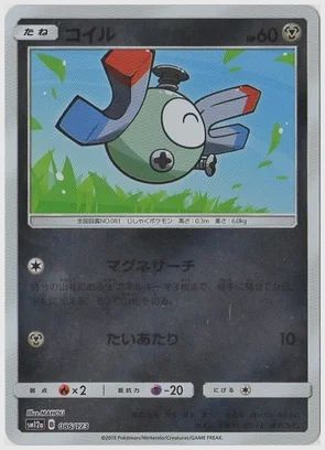 コイル