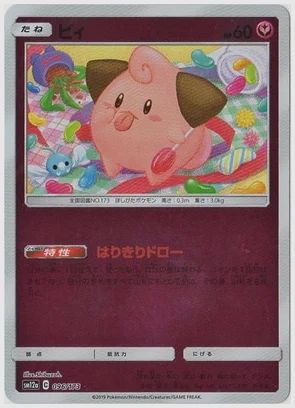 ピィ