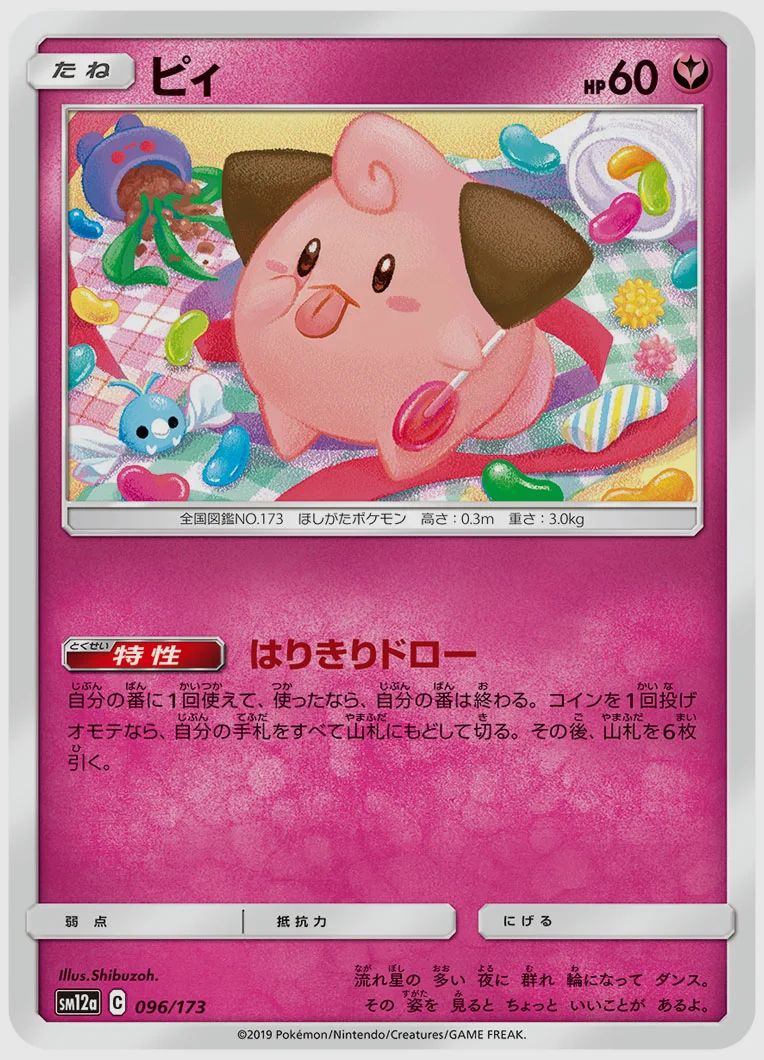 ピィ