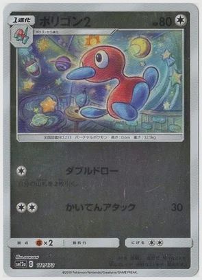 ポリゴン2