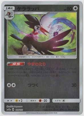 ケララッパ