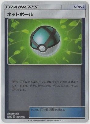 ネットボール