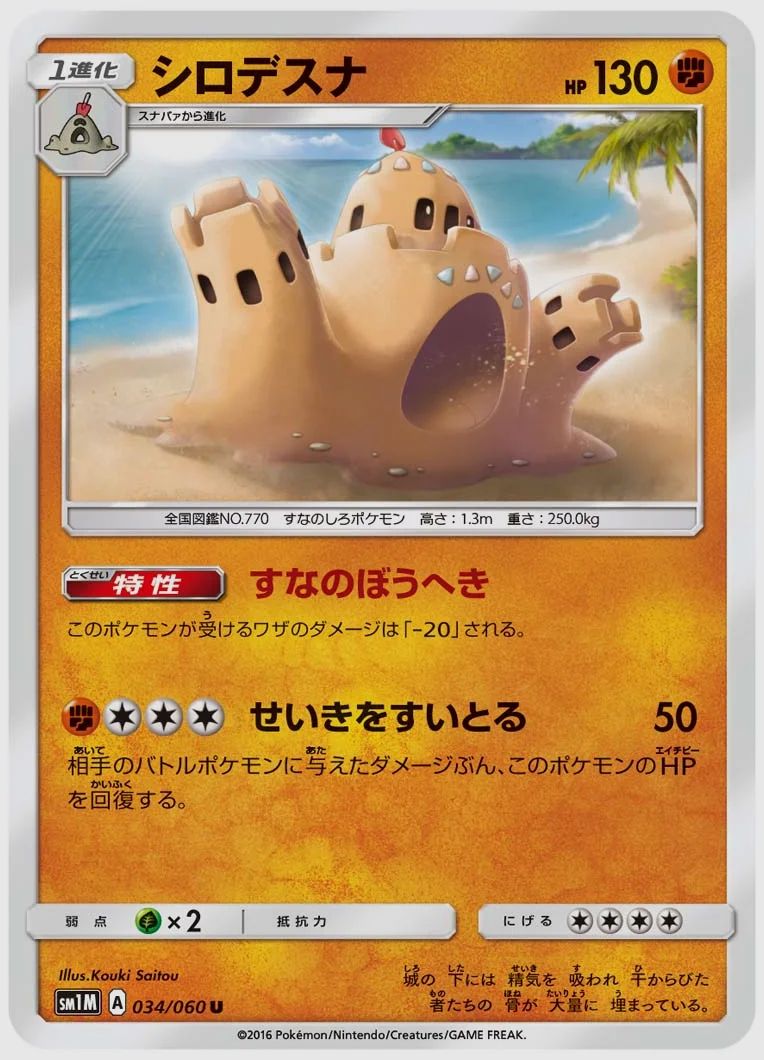 シロデスナ