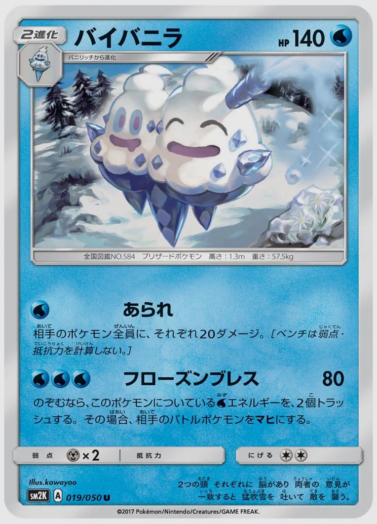 バイバニラ