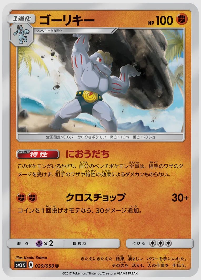 ゴーリキー