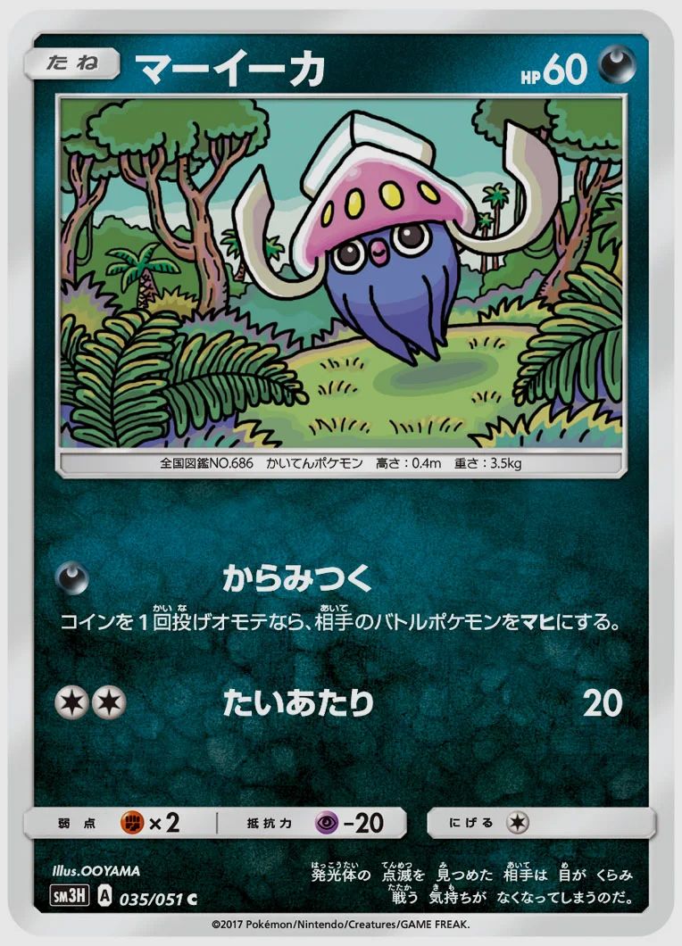 マーイーカ