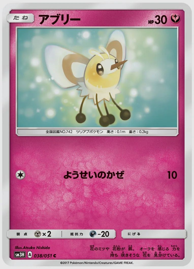 アブリー