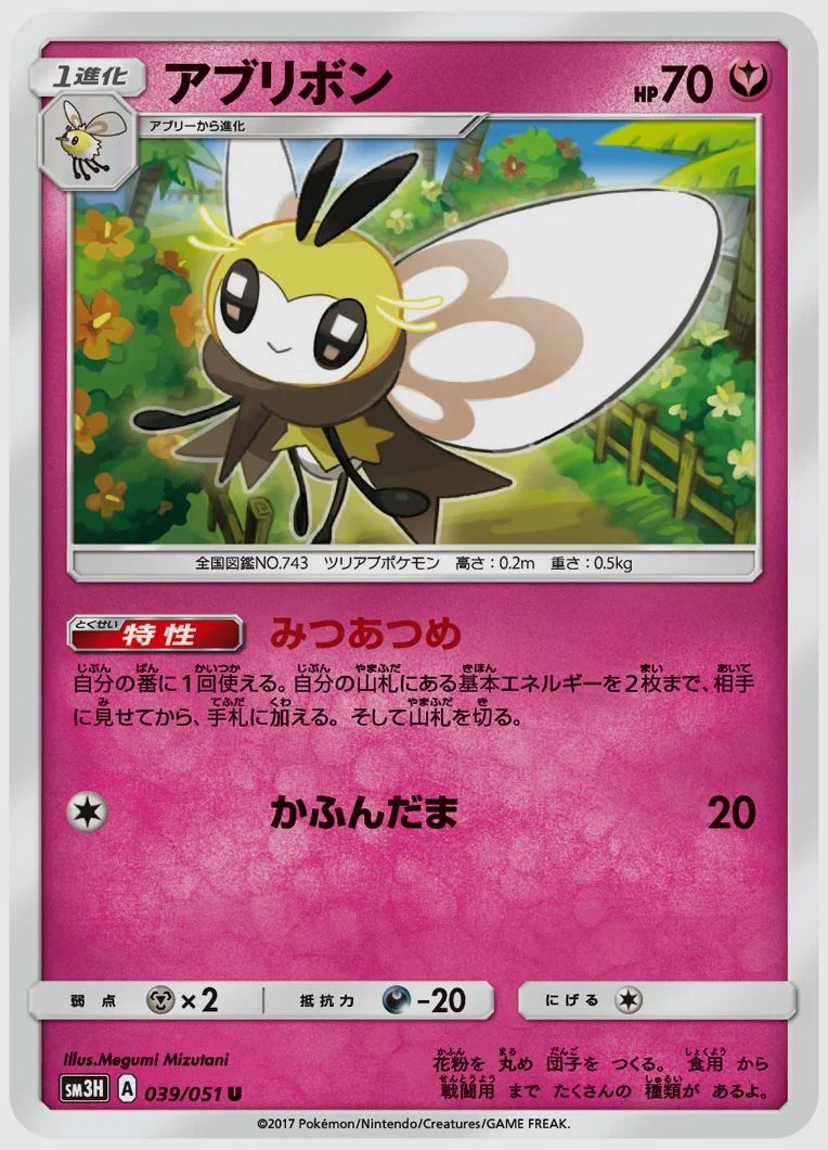 アブリボン
