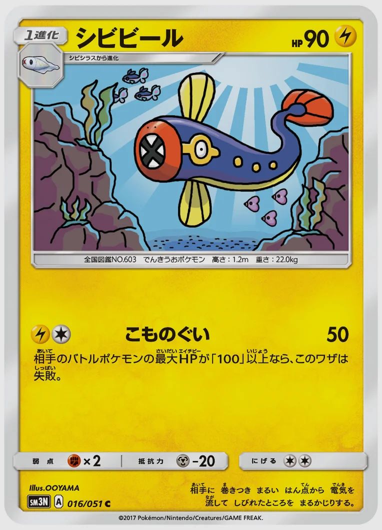 シビビール