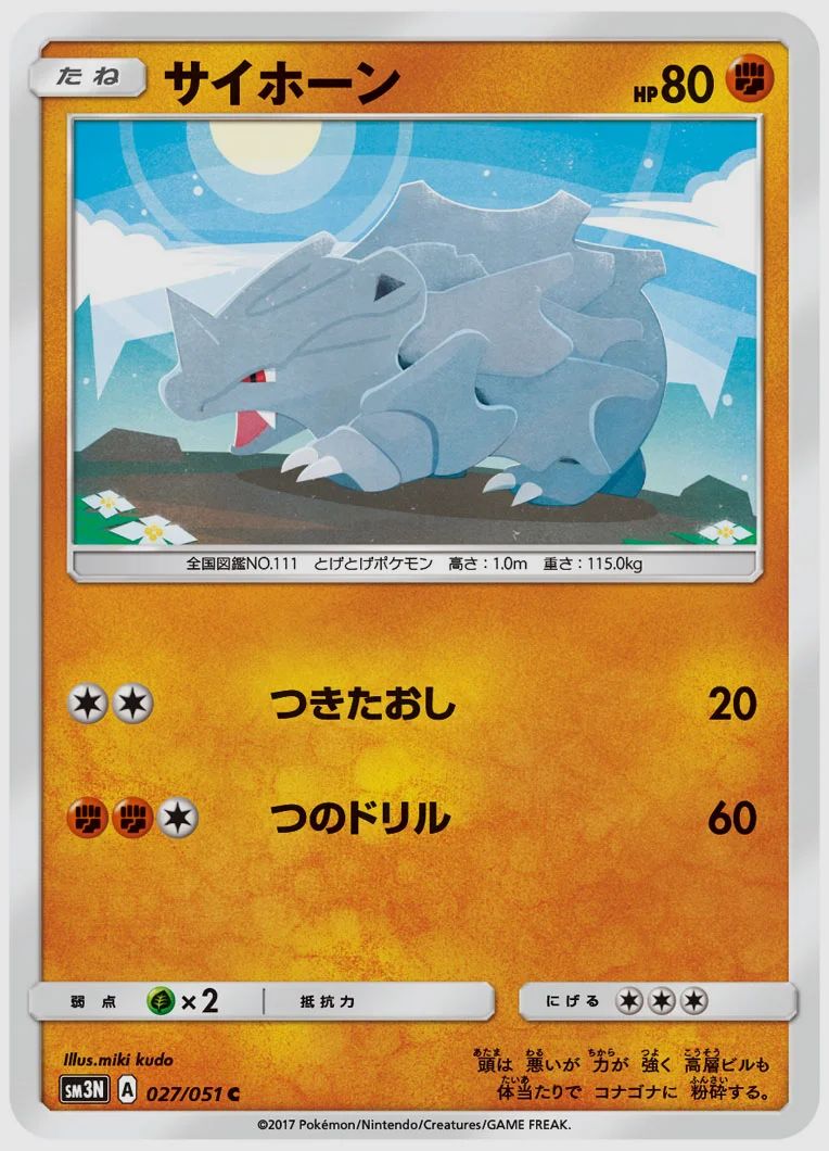 サイホーン