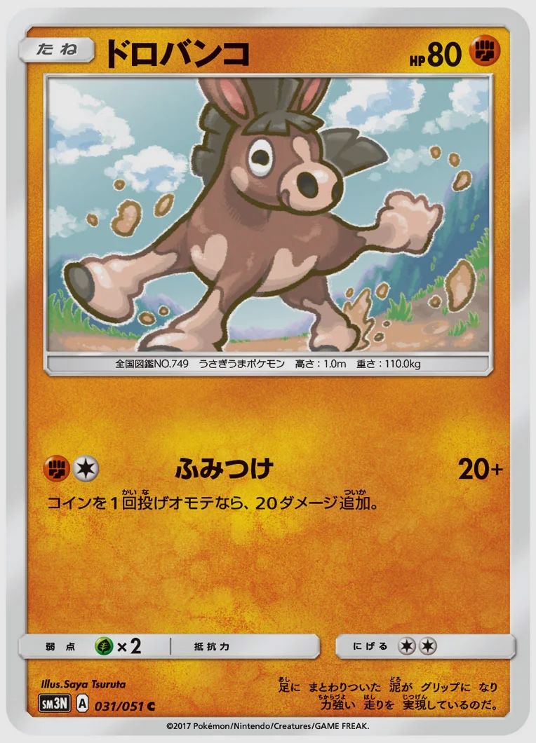 ドロバンコ