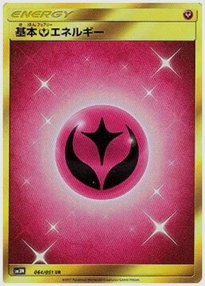 基本フェアリーエネルギー
