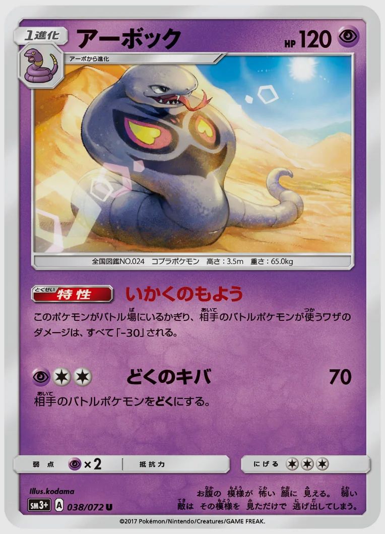 アーボック